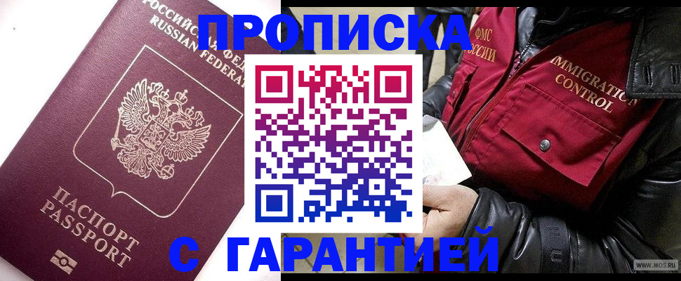 временная прописка в Бутурлиновке